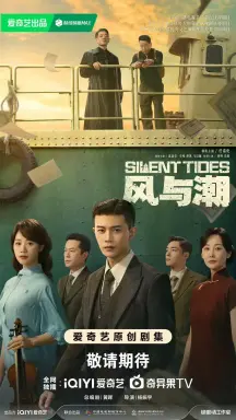 Silent Tides  با زیرنویس فارسی