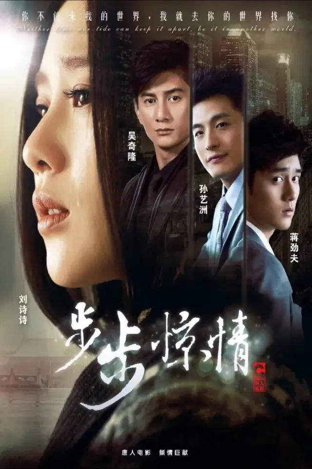 Scarlet Heart 2