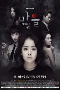 The Village: Achiara's Secret با زیرنویس فارسی