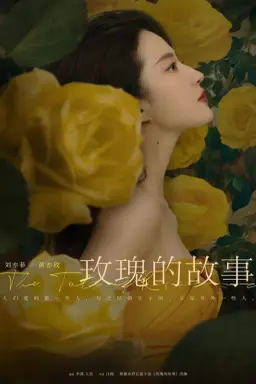 The Tale of Rose با زیرنویس فارسی