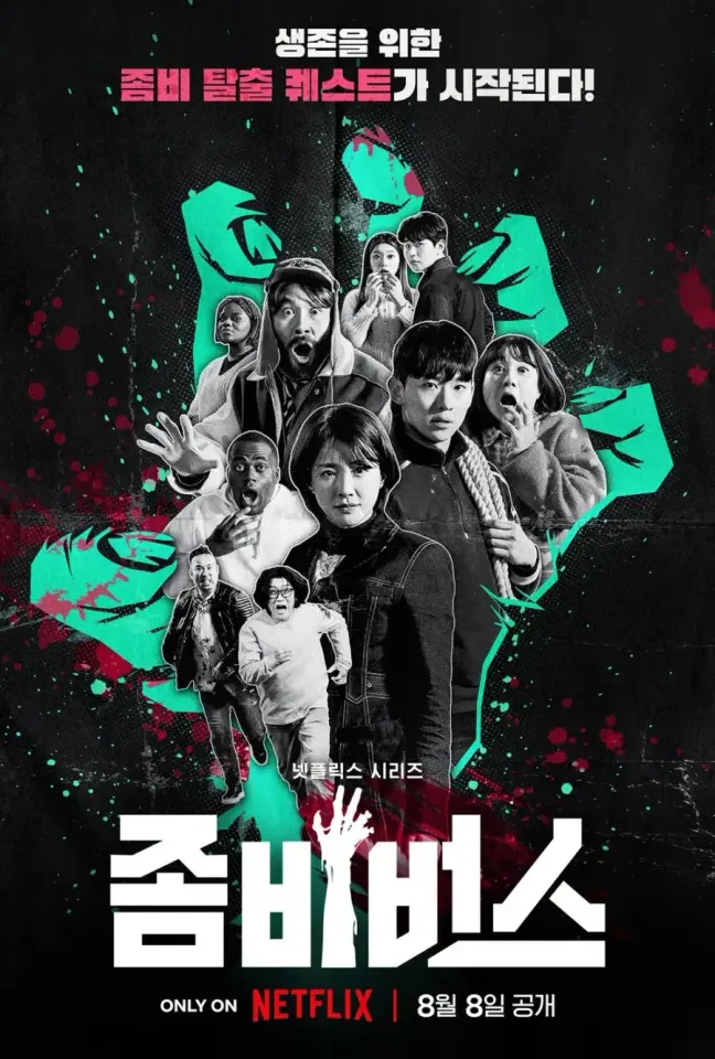 Zombieverse 