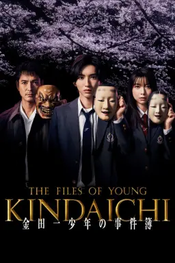 Kindaichi Shonen no Jikenbo 5  با زیرنویس فارسی