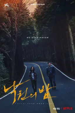 Night in Paradise با زیرنویس فارسی