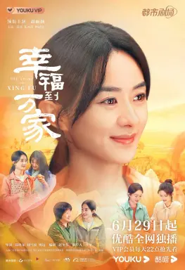 The Story of Xing Fu  با زیرنویس فارسی