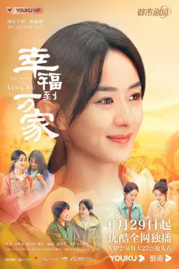 The Story of Xing Fu با زیرنویس فارسی