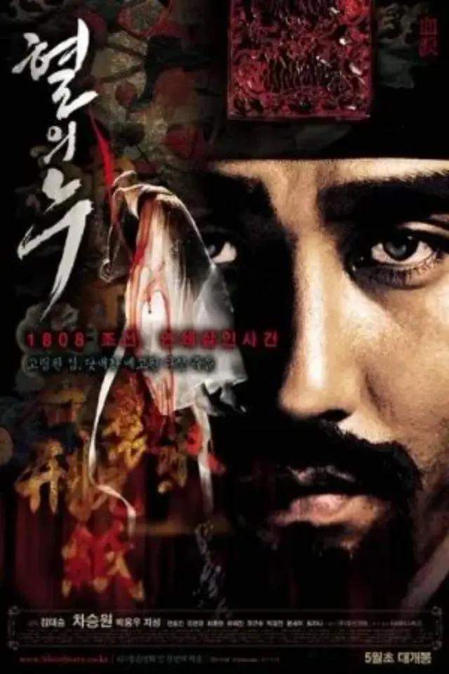 Blood Rain