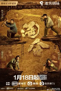 Gold Panning با زیرنویس فارسی
