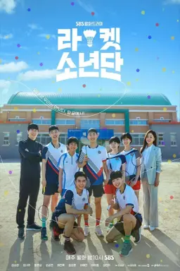 Racket Boys با زیرنویس فارسی