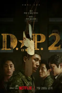 D.P. Season 2 با زیرنویس فارسی