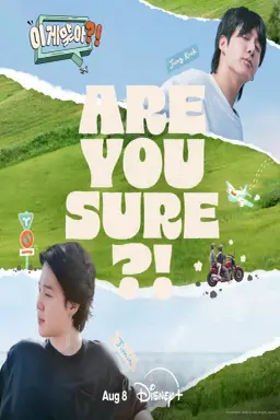 Are You Sure?! با زیرنویس فارسی