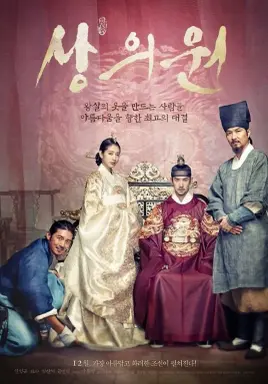 The Royal Tailor با زیرنویس فارسی