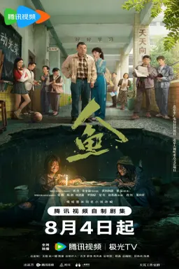 Ren Yu با زیرنویس فارسی