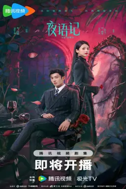 Night Tales با زیرنویس فارسی