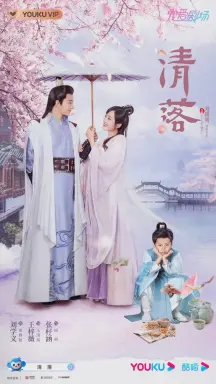 Qing Luo با زیرنویس فارسی