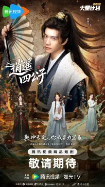 The Reborn Young Lord  با زیرنویس فارسی