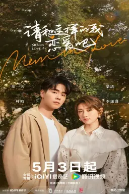Men in Love با زیرنویس فارسی