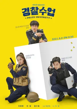 Police University با زیرنویس فارسی