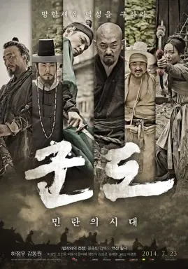 KUNDO : Age of the Rampant با زیرنویس فارسی