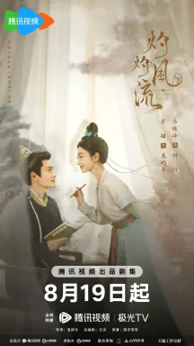 The Legend of Zhuohua  با زیرنویس فارسی