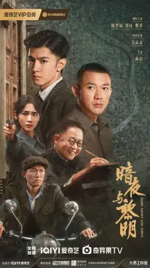 Dark Night and Dawn  با زیرنویس فارسی