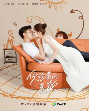 The Love You Give Me با زیرنویس فارسی