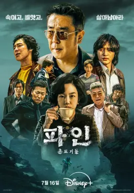 Low Life (2025) با زیرنویس فارسی