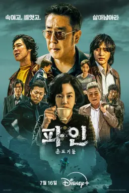 Low Life (2025) با زیرنویس فارسی