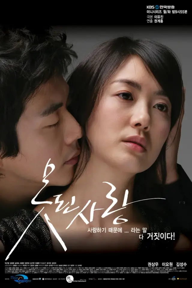 Cruel Love