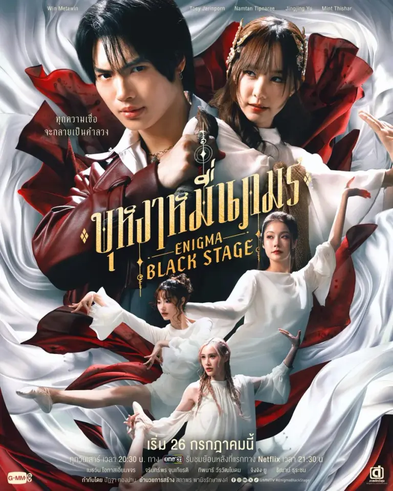 Enigma Black Stage 