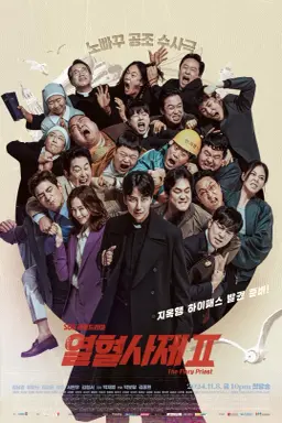 The Fiery Priest Season 2 با زیرنویس فارسی