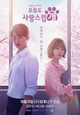 A Good Day to Be a Dog با زیرنویس فارسی