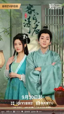 Misty Rain Jiangnan Drunk Shaoxing با زیرنویس فارسی