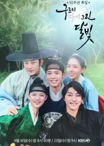 دوباره عشق زیر نور مهتاب با زیرنویس فارسی و لینک مستقیم