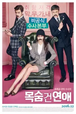 Life Risking Romance با زیرنویس فارسی