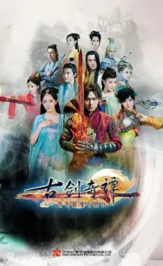 Swords of Legends با زیرنویس فارسی