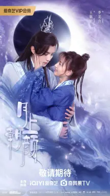 Moon Love  با زیرنویس فارسی