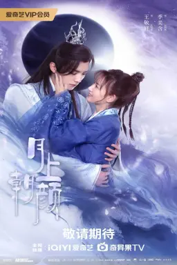 Moon Love با زیرنویس فارسی
