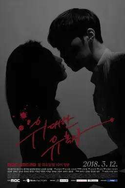 Tempted با زیرنویس فارسی