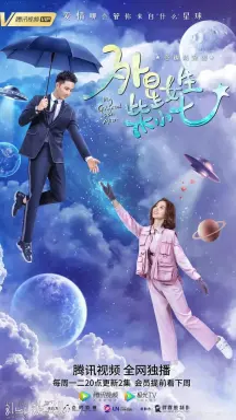 My Girlfriend is an Alien با زیرنویس فارسی