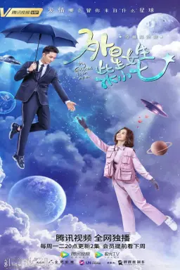 My Girlfriend is an Alien با زیرنویس فارسی