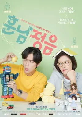 The Undateables با زیرنویس فارسی