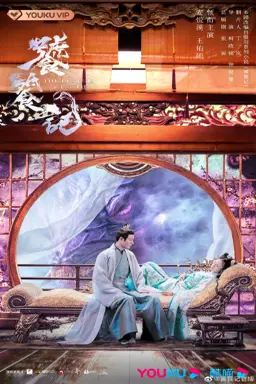 The Legend of Taotie با زیرنویس فارسی