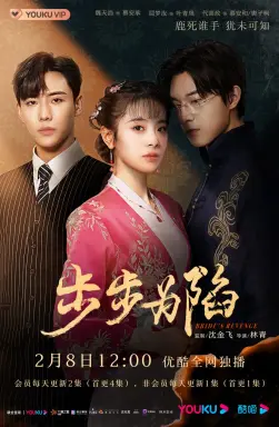 Bride's Revenge  با زیرنویس فارسی