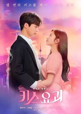 Kiss Goblin با زیرنویس فارسی