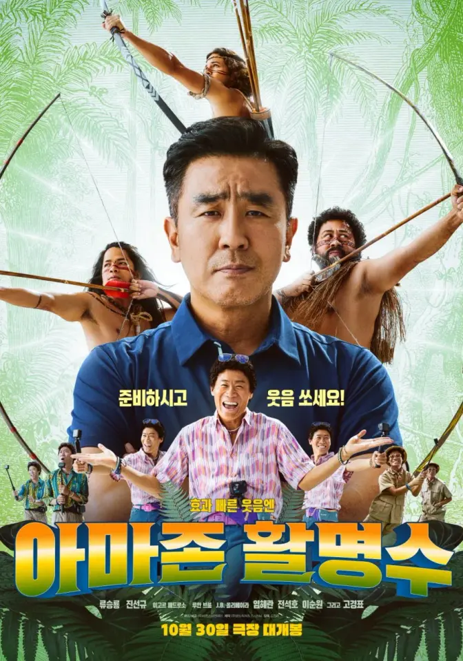 Archers of Amazon