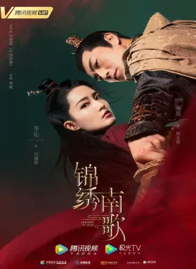 The Song of Glory با زیرنویس فارسی