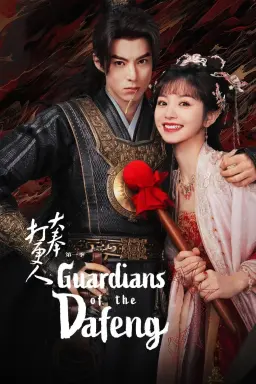 Guardians of the Dafeng با زیرنویس فارسی