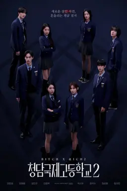 Bitch x Rich Season 2 با زیرنویس فارسی