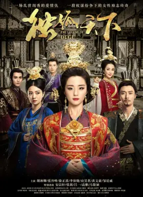 The Legend of Dugu با زیرنویس فارسی
