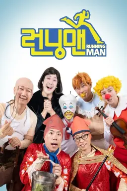 Running Man با زیرنویس فارسی